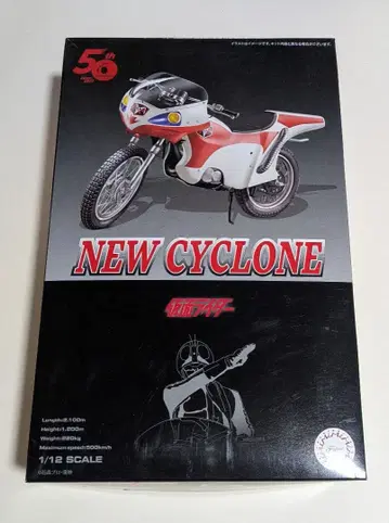 [ 미조립 ] 가면라이더 신1호 신 사이클론호 1/12 스케일 프라모델