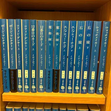 제프리 디버 소설 세트 20 타이틀 37권