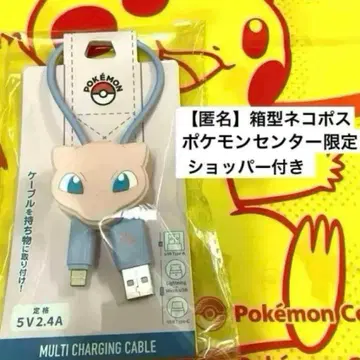 포켓몬스터 포켓몬 마스코트 커버 포함 멀티 충전 케이블 미개봉 새상품
