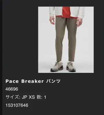 Lululemon: Pace Breaker 팬츠