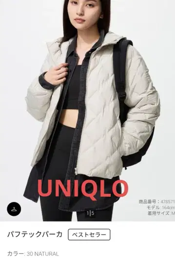 [ UNIQLO ] 퍼프 테크 후드티