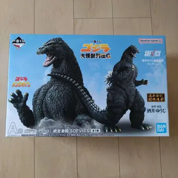 고질라 제일복권 A상 고질라 1991 아바시리 격투