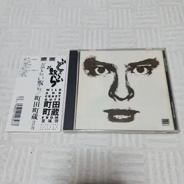 마치다 마치조 도테라이 야츠라 CD 오비 포함