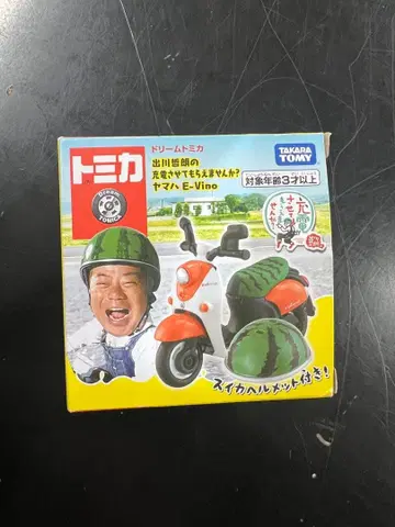 드림 토미카 데가와 테츠로의 충전시켜주세요  evino