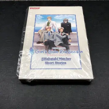 두근두근 메모리얼 GS2 별책 하바타키 워처, 숏 스토리