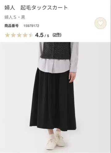 무인양품 기모 턱 스커트 S 블랙