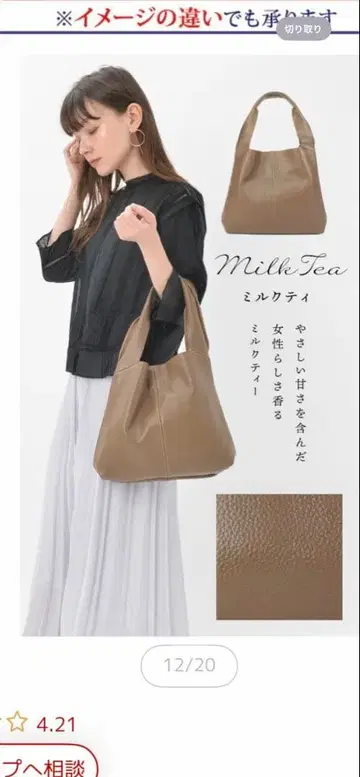 가죽 가방 NOTRE FAVORI