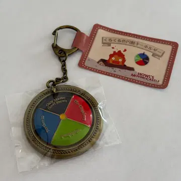 [ 미개봉 새상품 ] 지브리 하울의 움직이는 성  색깔 원반 키링 2