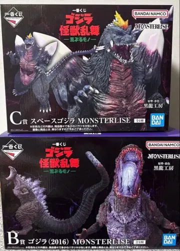 고질라 제일복권 B, C상 세트
