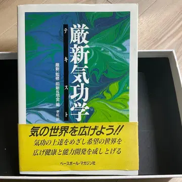 엄신 기공학 이홍지 저 1990년