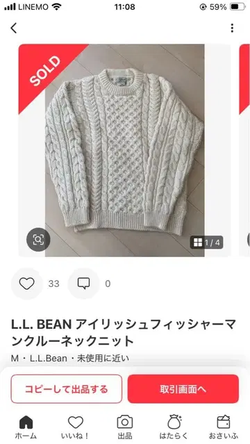 L.L. BEAN 아이리쉬 피셔맨 크루넥 니트