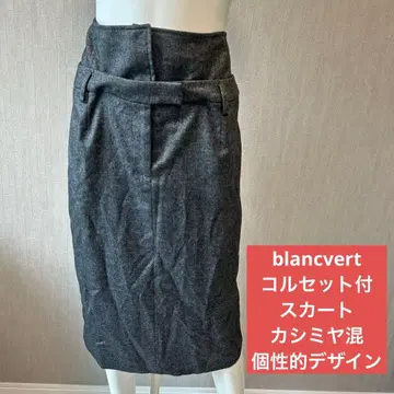새상품급 블랑베일 blancvert 롱 스커트 40 사이즈 캐시미어 혼방