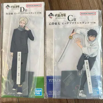 옷코츠 유타 켄자쿠 아크릴 스탠드 2체 세트