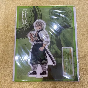 귀멸의 칼날 기둥전 아크릴 스탠드 시나즈가와 사네미