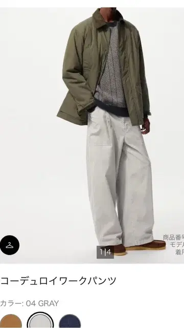 유니클로 x JW ANDERSON 코듀로이 워크 팬츠 S 그레이