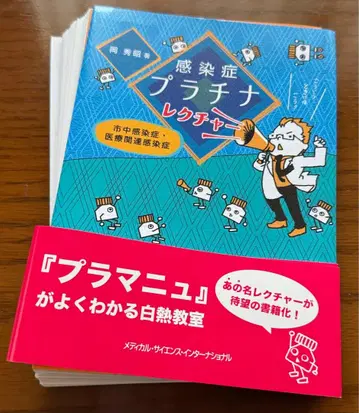 감염증 플라티나 강의 시중 감염증 의료 관련 감염증