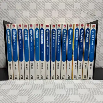 호루스 마스터 전 16권 세트 우에시노 아키히코 패미통 문고