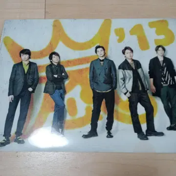 쟈니즈 클리어 파일 '13