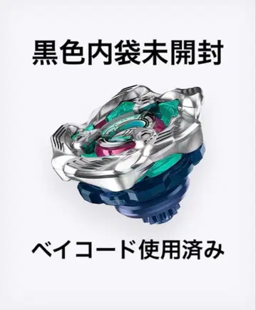 [ 새상품 ] 고래 웨이브 5-80E 베이블레이드x