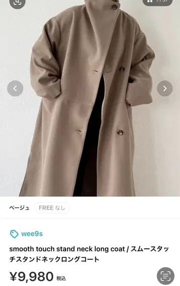 wee9s 스무스 터치 스탠드 넥 롱 코트