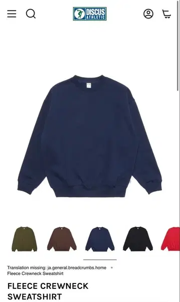 discus athletic crewneck sweat / NAVY