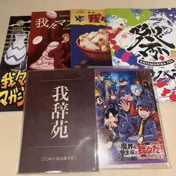 마계의 주역은 우리다 애니메이트 24P 메모리얼 소책자