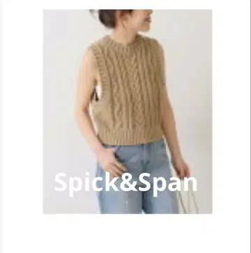 Spick & Span 케이블 니트 베스트 베이지