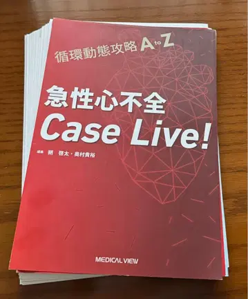 순환 역학 공략 A to Z 급성 심부전 Case Live!