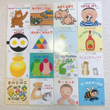 새상품급 어린이 그림책 0, 1, 2권 16권 묶음 판매