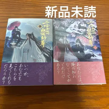 소설 [ 이 하와 그의 백묘 사존 ] 1,2권(하스키와 그의 백묘 사존)