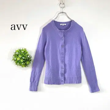 a.v.v [ 38 ] 캐시미어 니트 가디건 퍼플 버튼