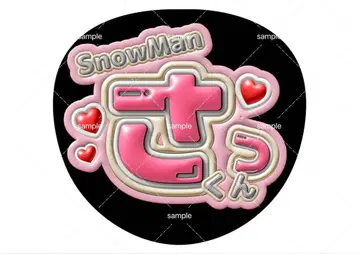 snowman 스노우맨 엠보싱 문자 부채 사쿠마 다이스케