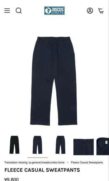 discus athletic sweatpants / NAVY