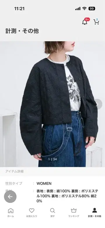 KBF 커브 슬리브 자켓