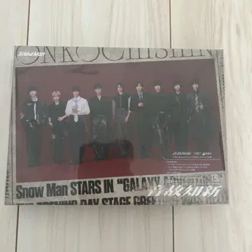 SnowMan 음고신신 초회반 A