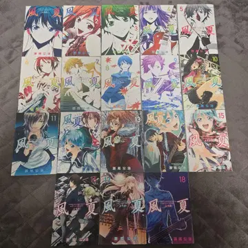 후카 1~18권 세트