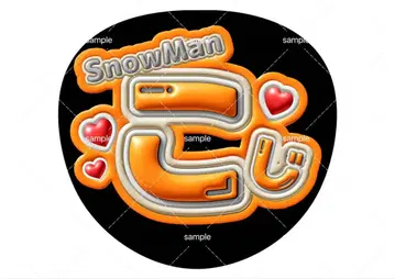 snowman 스노우맨  문자 부채 무카이 코지