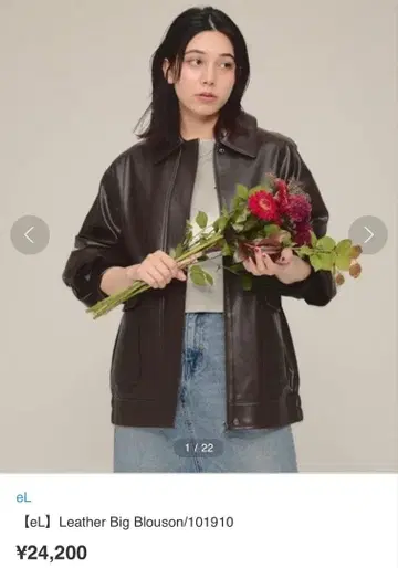 jeanasis [ eL ] 지나시스 엘 가죽 빅 블루종 브라운