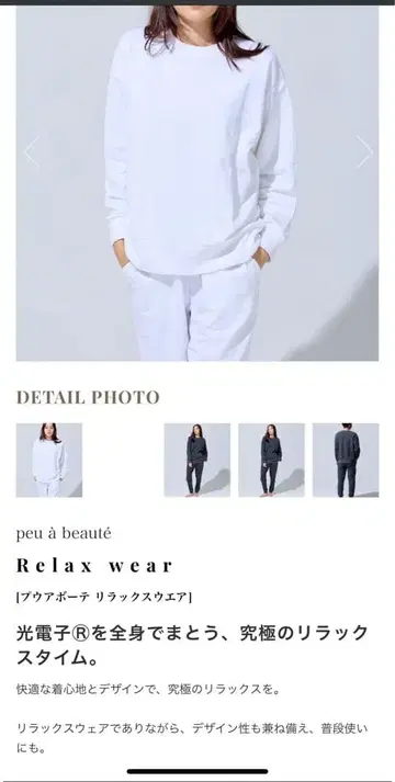 쁘아보떼 릴랙스웨어