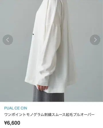 PUAL CE CIN 원포인트 모노그램 자수 스무스 기모 풀오버