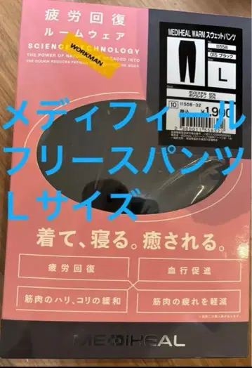 워크맨 메디힐 리커버리 웜 스웨트 팬츠 L 블랙