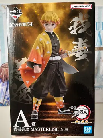 제일복권 귀멸의 칼날 MASTERLISE 아가츠마 젠이츠 피규어 A상