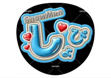 snowman 스노우맨 엠보싱 문자 부채 와타나베 쇼타