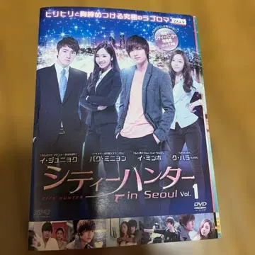 [ 전권 세트 ] 시티 헌터 in Seoul 전권 DVD