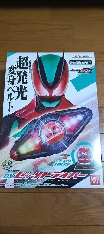 가면라이더 제츠 DX 제츠 드라이버 + 발렌 캡슐