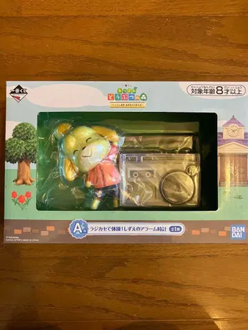 제일복권 동물의 숲 여울 알람 시계