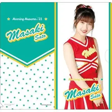 모닝구무스메.'21 사토 마사키 슬림 클리어 파일