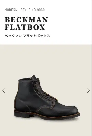 최저가 BECKMAN FLATBOX 9060 블랙 가죽 US 7.0