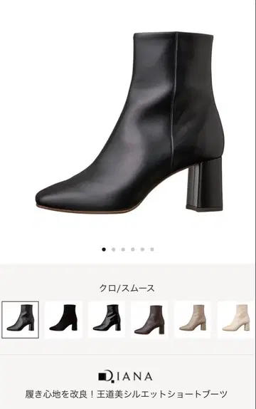 [ 새상품급 ] DIANA 다이애나 숏부츠