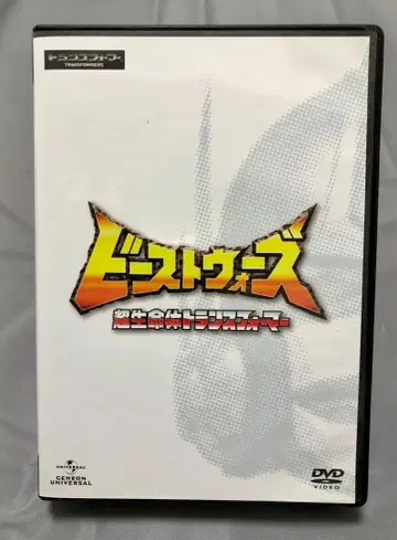 비스트 워즈 초생명체 트랜스포머 DVD [ 5장 세트 ]
